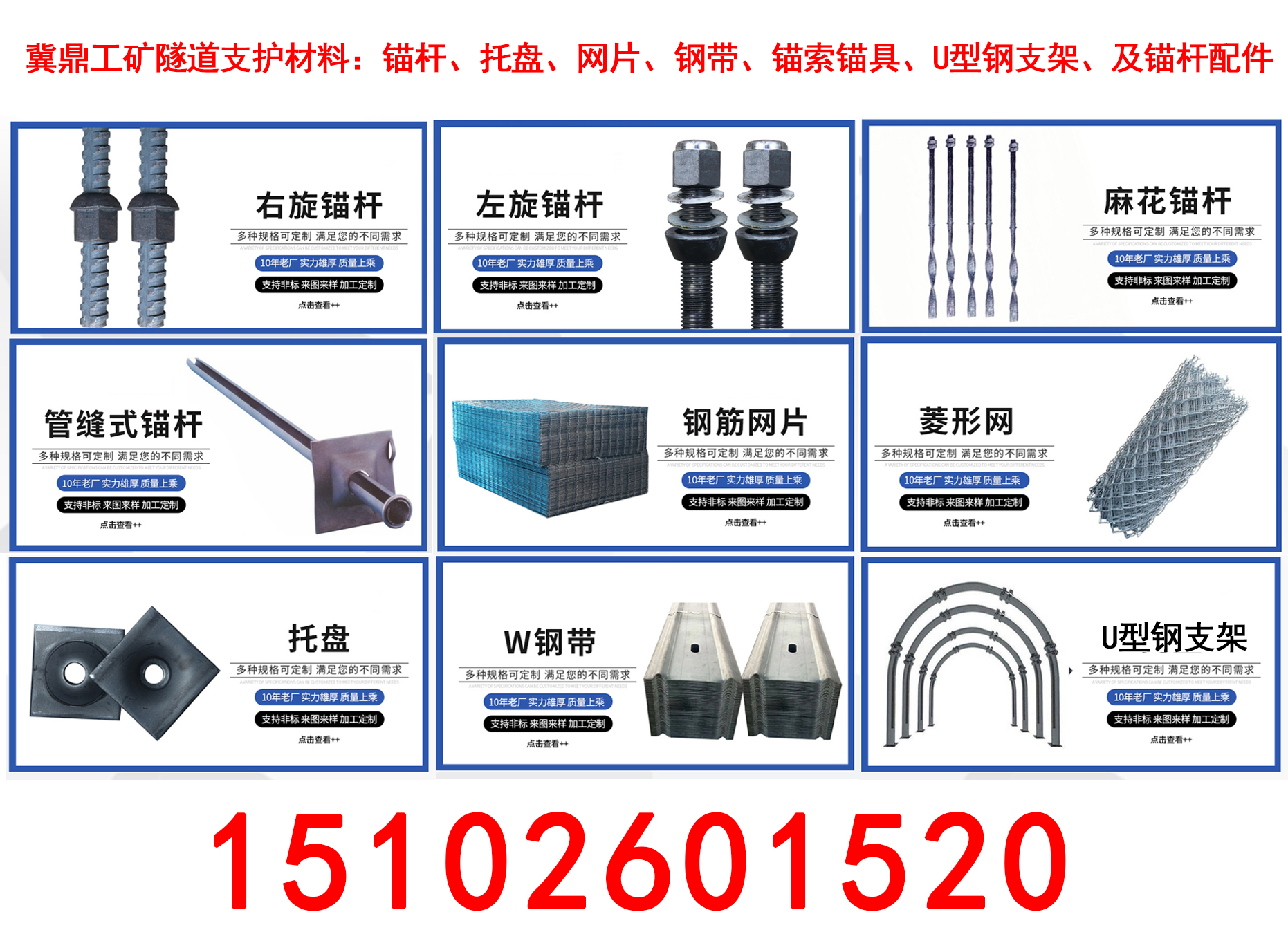 冀鼎紧固件张家口线上分站